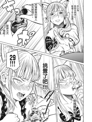 [裏筋部屋 (裏筋侍)] そういうコンセプト1｜ 就是這樣的性愛觀 1-3 [中国翻訳] [無修正] [DL版]整合_166