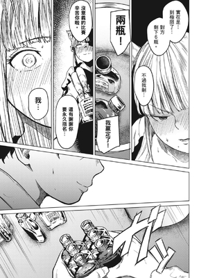 [裏筋部屋 (裏筋侍)] そういうコンセプト1｜ 就是這樣的性愛觀 1-3 [中国翻訳] [無修正] [DL版]整合_168