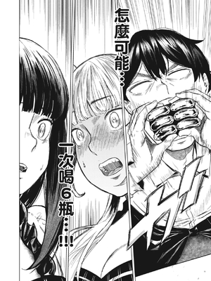 [裏筋部屋 (裏筋侍)] そういうコンセプト1｜ 就是這樣的性愛觀 1-3 [中国翻訳] [無修正] [DL版]整合_169