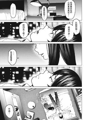 [裏筋部屋 (裏筋侍)] そういうコンセプト1｜ 就是這樣的性愛觀 1-3 [中国翻訳] [無修正] [DL版]整合_172