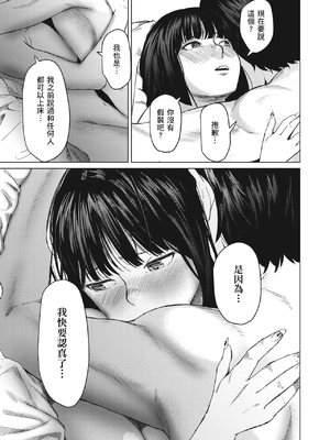 [裏筋部屋 (裏筋侍)] そういうコンセプト1｜ 就是這樣的性愛觀 1-3 [中国翻訳] [無修正] [DL版]整合_180