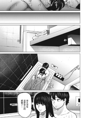 [裏筋部屋 (裏筋侍)] そういうコンセプト1｜ 就是這樣的性愛觀 1-3 [中国翻訳] [無修正] [DL版]整合_188