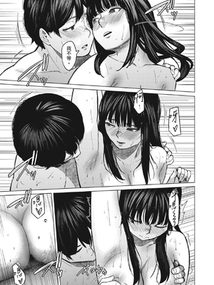 [裏筋部屋 (裏筋侍)] そういうコンセプト1｜ 就是這樣的性愛觀 1-3 [中国翻訳] [無修正] [DL版]整合_192