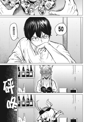 [裏筋部屋 (裏筋侍)] そういうコンセプト1｜ 就是這樣的性愛觀 1-3 [中国翻訳] [無修正] [DL版]整合_170