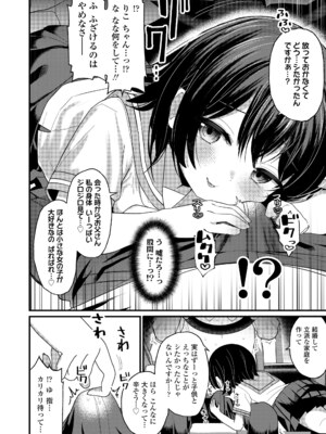 [八代涼] 息子の彼女 (COMIC LO 2025年8月号) [DL版]_004