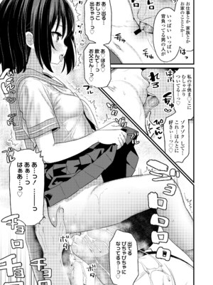 [八代涼] 息子の彼女 (COMIC LO 2025年8月号) [DL版]_007