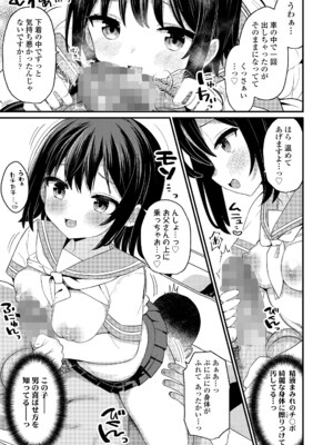 [八代涼] 息子の彼女 (COMIC LO 2025年8月号) [DL版]_009