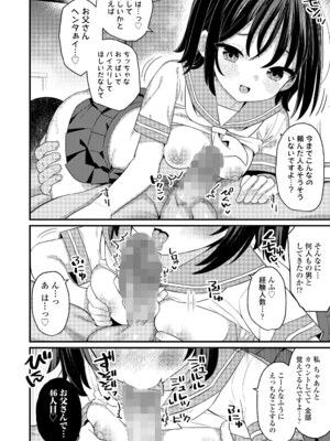 [八代涼] 息子の彼女 (COMIC LO 2025年8月号) [DL版]_010
