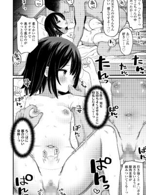 [八代涼] 息子の彼女 (COMIC LO 2025年8月号) [DL版]_016