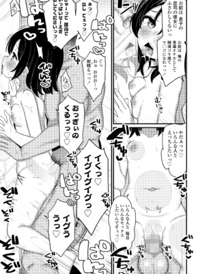 [八代涼] 息子の彼女 (COMIC LO 2025年8月号) [DL版]_023