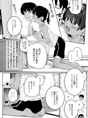 [きのもと杏] まいちゃん(9)と色々やってみた (COMIC LO 2025年8月号) [DL版]_002