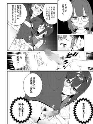 [源五郎] 大丈夫な妹 (COMIC LO 2025年8月号) [DL版]_004