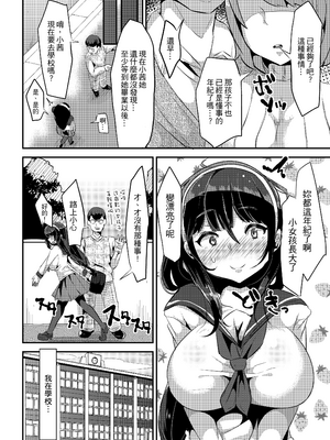 [TORYA! (YAC)] 好き好き好き好き好き好き好き好き 喜歡喜歡喜歡喜歡喜歡喜歡喜歡喜歡 1-4 [中文] [無修正] [DL版]_005