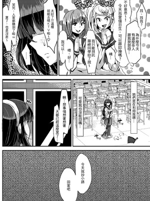 [TORYA! (YAC)] 好き好き好き好き好き好き好き好き 喜歡喜歡喜歡喜歡喜歡喜歡喜歡喜歡 1-4 [中文] [無修正] [DL版]_009