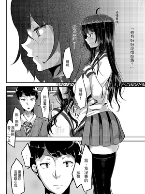 [TORYA! (YAC)] 好き好き好き好き好き好き好き好き 喜歡喜歡喜歡喜歡喜歡喜歡喜歡喜歡 1-4 [中文] [無修正] [DL版]_065