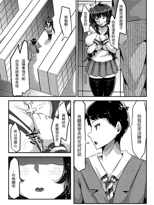 [TORYA! (YAC)] 好き好き好き好き好き好き好き好き 喜歡喜歡喜歡喜歡喜歡喜歡喜歡喜歡 1-4 [中文] [無修正] [DL版]_066