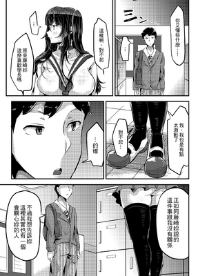 [TORYA! (YAC)] 好き好き好き好き好き好き好き好き 喜歡喜歡喜歡喜歡喜歡喜歡喜歡喜歡 1-4 [中文] [無修正] [DL版]_068