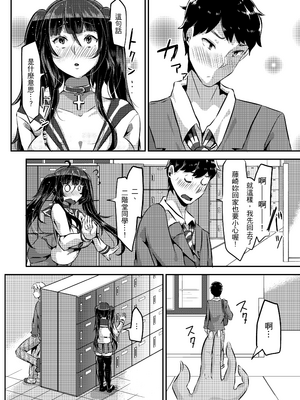 [TORYA! (YAC)] 好き好き好き好き好き好き好き好き 喜歡喜歡喜歡喜歡喜歡喜歡喜歡喜歡 1-4 [中文] [無修正] [DL版]_069