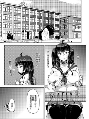 [TORYA! (YAC)] 好き好き好き好き好き好き好き好き 喜歡喜歡喜歡喜歡喜歡喜歡喜歡喜歡 1-4 [中文] [無修正] [DL版]_074