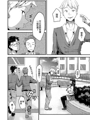 [TORYA! (YAC)] 好き好き好き好き好き好き好き好き 喜歡喜歡喜歡喜歡喜歡喜歡喜歡喜歡 1-4 [中文] [無修正] [DL版]_077