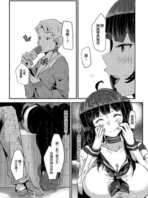 [TORYA! (YAC)] 好き好き好き好き好き好き好き好き 喜歡喜歡喜歡喜歡喜歡喜歡喜歡喜歡 1-4 [中文] [無修正] [DL版]_078