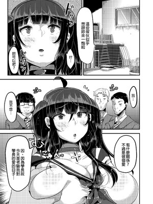 [TORYA! (YAC)] 好き好き好き好き好き好き好き好き 喜歡喜歡喜歡喜歡喜歡喜歡喜歡喜歡 1-4 [中文] [無修正] [DL版]_082