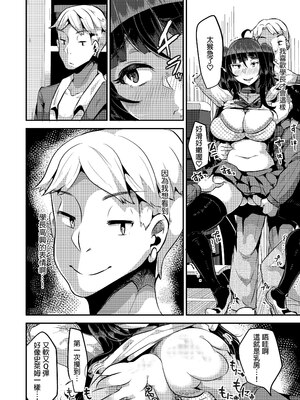 [TORYA! (YAC)] 好き好き好き好き好き好き好き好き 喜歡喜歡喜歡喜歡喜歡喜歡喜歡喜歡 1-4 [中文] [無修正] [DL版]_085