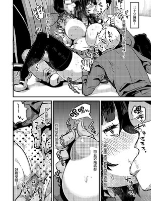 [TORYA! (YAC)] 好き好き好き好き好き好き好き好き 喜歡喜歡喜歡喜歡喜歡喜歡喜歡喜歡 1-4 [中文] [無修正] [DL版]_091