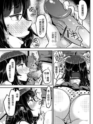 [TORYA! (YAC)] 好き好き好き好き好き好き好き好き 喜歡喜歡喜歡喜歡喜歡喜歡喜歡喜歡 1-4 [中文] [無修正] [DL版]_094