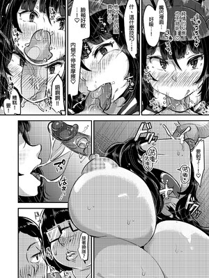 [TORYA! (YAC)] 好き好き好き好き好き好き好き好き 喜歡喜歡喜歡喜歡喜歡喜歡喜歡喜歡 1-4 [中文] [無修正] [DL版]_095