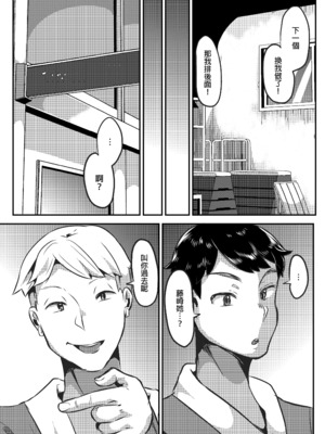 [TORYA! (YAC)] 好き好き好き好き好き好き好き好き 喜歡喜歡喜歡喜歡喜歡喜歡喜歡喜歡 1-4 [中文] [無修正] [DL版]_104