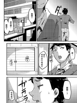 [TORYA! (YAC)] 好き好き好き好き好き好き好き好き 喜歡喜歡喜歡喜歡喜歡喜歡喜歡喜歡 1-4 [中文] [無修正] [DL版]_105