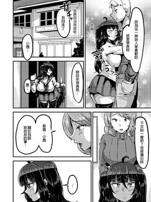 [TORYA! (YAC)] 好き好き好き好き好き好き好き好き 喜歡喜歡喜歡喜歡喜歡喜歡喜歡喜歡 1-4 [中文] [無修正] [DL版]_111