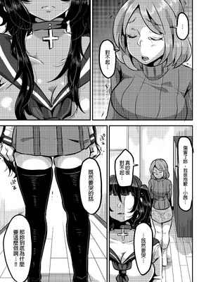 [TORYA! (YAC)] 好き好き好き好き好き好き好き好き 喜歡喜歡喜歡喜歡喜歡喜歡喜歡喜歡 1-4 [中文] [無修正] [DL版]_112