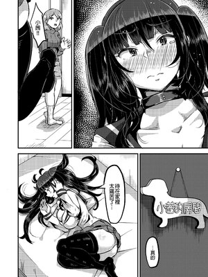 [TORYA! (YAC)] 好き好き好き好き好き好き好き好き 喜歡喜歡喜歡喜歡喜歡喜歡喜歡喜歡 1-4 [中文] [無修正] [DL版]_113