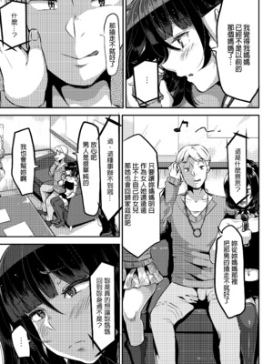 [TORYA! (YAC)] 好き好き好き好き好き好き好き好き 喜歡喜歡喜歡喜歡喜歡喜歡喜歡喜歡 1-4 [中文] [無修正] [DL版]_114