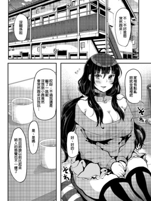 [TORYA! (YAC)] 好き好き好き好き好き好き好き好き 喜歡喜歡喜歡喜歡喜歡喜歡喜歡喜歡 1-4 [中文] [無修正] [DL版]_119