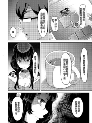 [TORYA! (YAC)] 好き好き好き好き好き好き好き好き 喜歡喜歡喜歡喜歡喜歡喜歡喜歡喜歡 1-4 [中文] [無修正] [DL版]_120