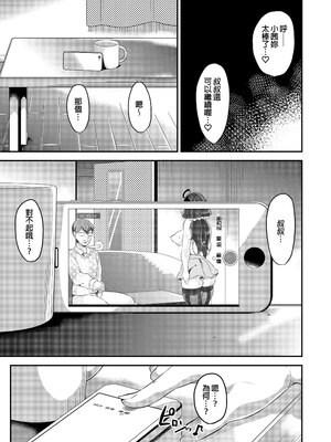 [TORYA! (YAC)] 好き好き好き好き好き好き好き好き 喜歡喜歡喜歡喜歡喜歡喜歡喜歡喜歡 1-4 [中文] [無修正] [DL版]_139