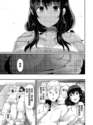 [TORYA! (YAC)] 好き好き好き好き好き好き好き好き 喜歡喜歡喜歡喜歡喜歡喜歡喜歡喜歡 1-4 [中文] [無修正] [DL版]_141