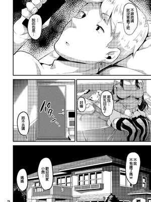 [TORYA! (YAC)] 好き好き好き好き好き好き好き好き 喜歡喜歡喜歡喜歡喜歡喜歡喜歡喜歡 1-4 [中文] [無修正] [DL版]_142