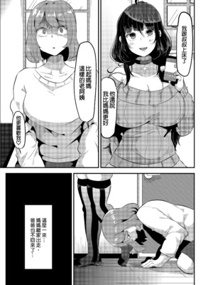 [TORYA! (YAC)] 好き好き好き好き好き好き好き好き 喜歡喜歡喜歡喜歡喜歡喜歡喜歡喜歡 1-4 [中文] [無修正] [DL版]_143