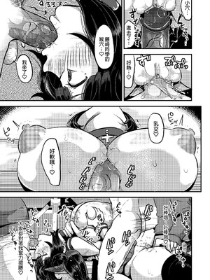 [TORYA! (YAC)] 好き好き好き好き好き好き好き好き 喜歡喜歡喜歡喜歡喜歡喜歡喜歡喜歡 1-4 [中文] [無修正] [DL版]_098