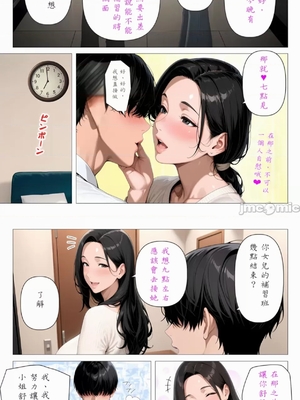 （人妻が薫る部屋）貸してくれる人妻-后篇_1000053301