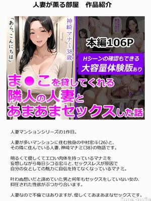 （人妻が薫る部屋）貸してくれる人妻-后篇_1000053446