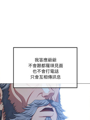 惡女勾勾纏 255-256話_255_01_wfsn