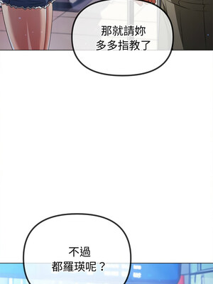 惡女勾勾纏 255-256話_255_05_ohbi