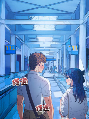 惡女勾勾纏 255-256話_255_13_yfld