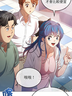 惡女勾勾纏 255-256話_256_05_pnyp