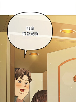 惡女勾勾纏 255-256話_256_14_wmen